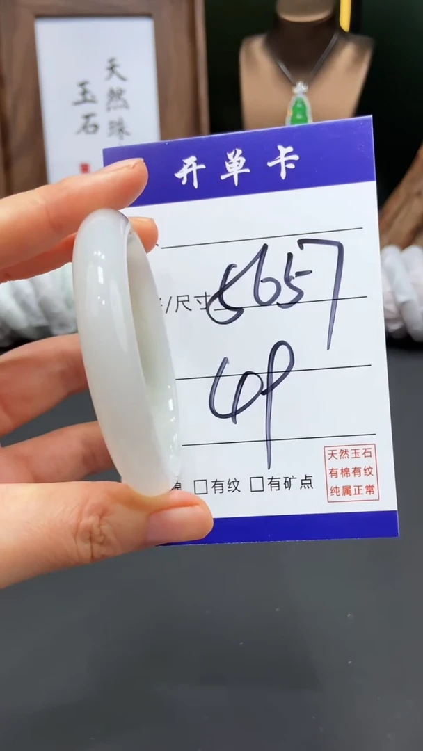 【闪购商品】石英质玉（天山翠）手镯未镶嵌-多样性发货FF-57