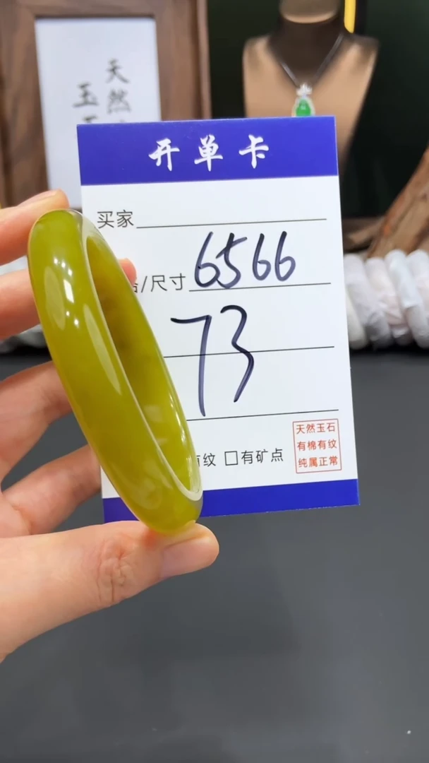 【闪购商品】岫玉手镯未镶嵌-多样性发货FF-66