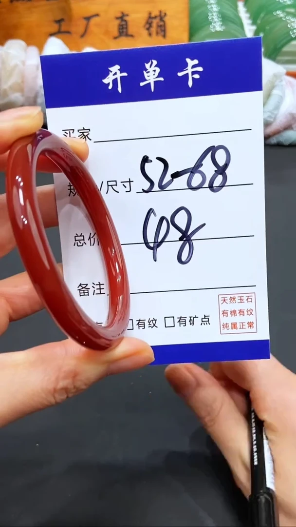 【闪购商品】玛瑙/玉髓手镯未镶嵌LL多样性发货-52-68