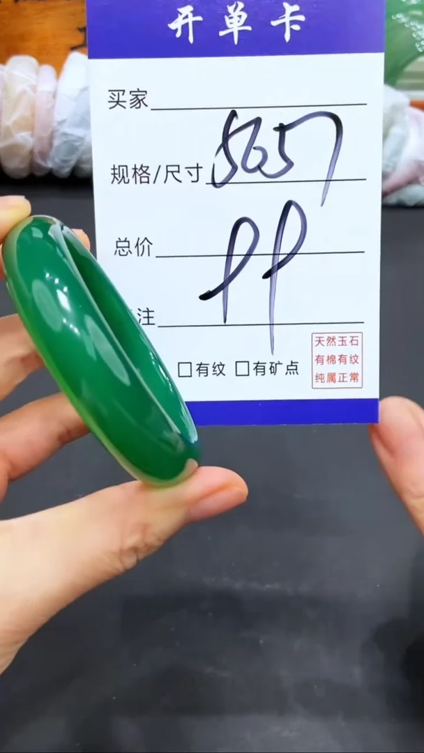 【闪购商品】玛瑙/玉髓手镯未镶嵌LL多样性发货-57