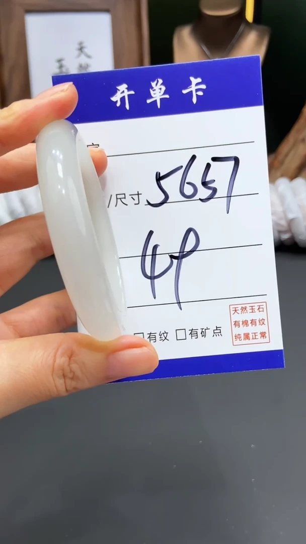 【闪购商品】石英质玉（天山翠）手镯未镶嵌-多样性发货FF-57