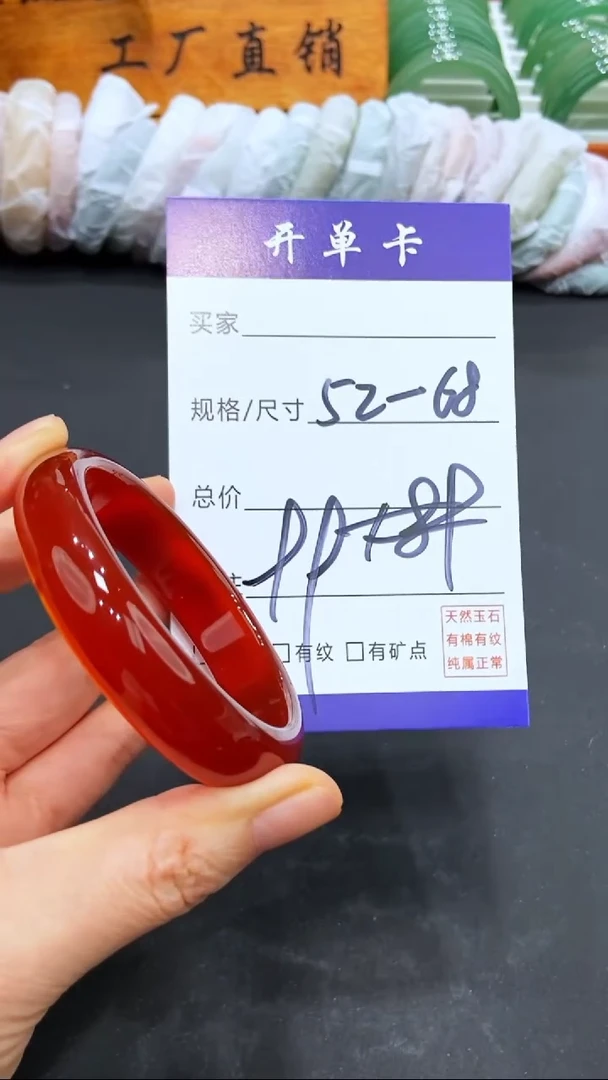 【闪购商品】玛瑙/玉髓手镯未镶嵌LL-多样性发货-52-68