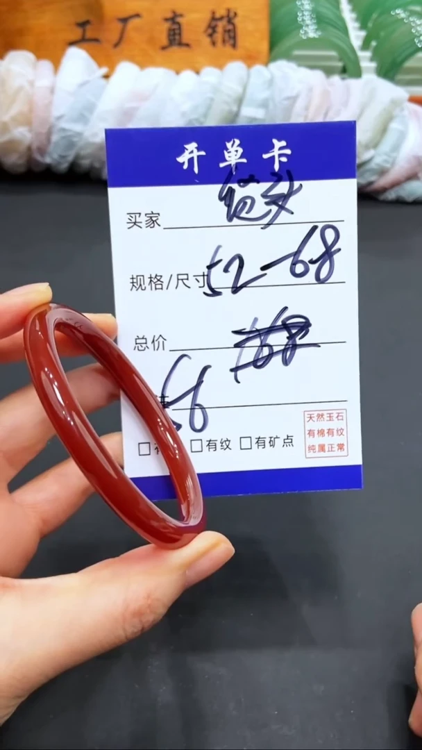 【闪购商品】玛瑙/玉髓手镯未镶嵌LL多样性发货-52-68
