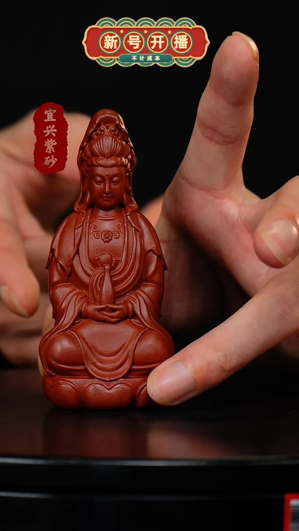 【闪购商品】紫砂茶宠红色 观音