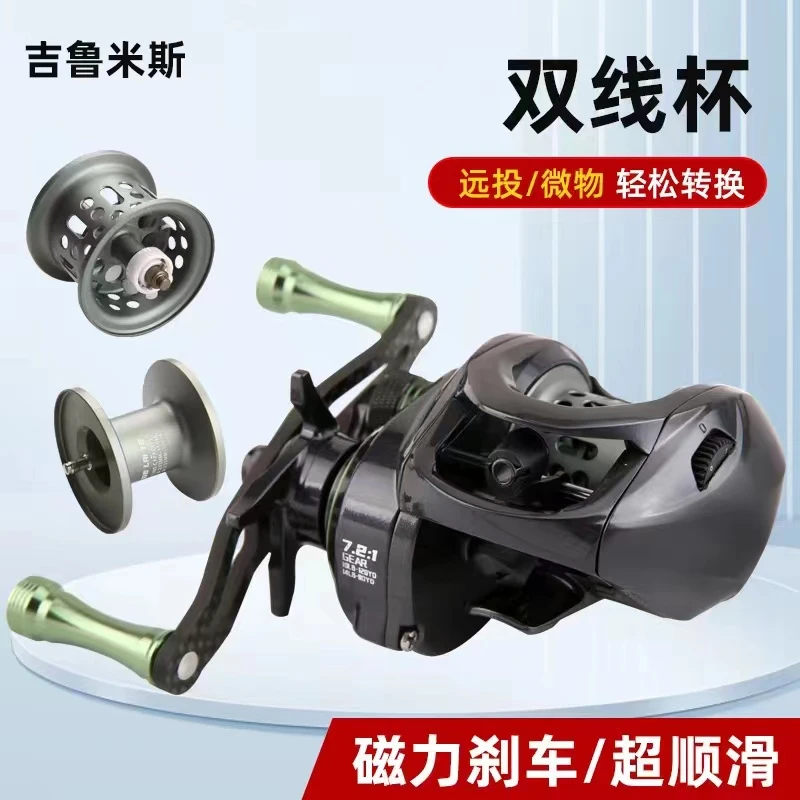 吉鲁米斯微物泛用专用水滴轮远投磁力杀车带泄力报警