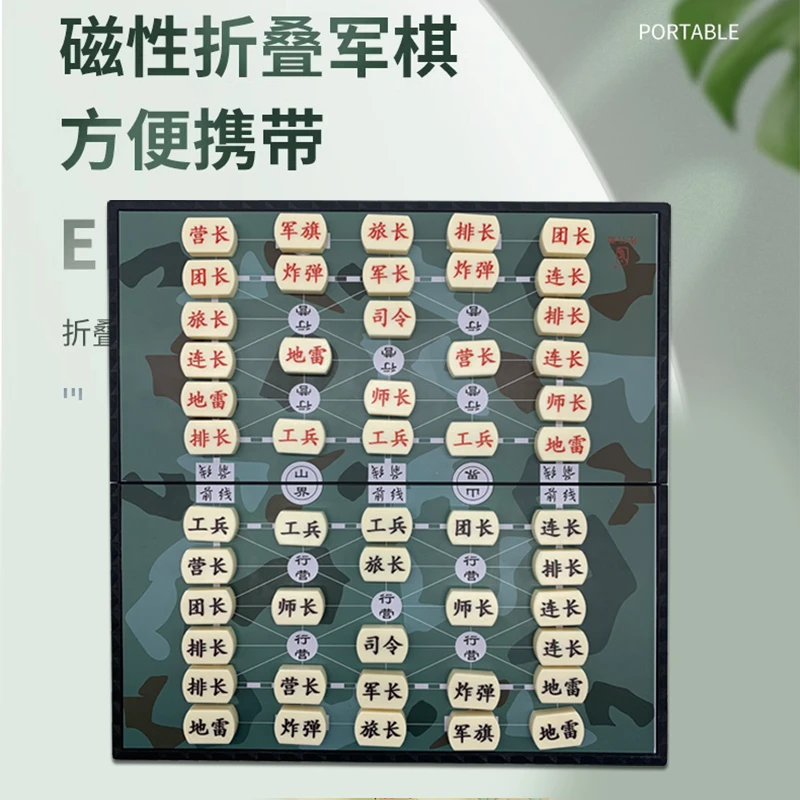 军棋陆战棋大号磁性折叠军旗磁铁棋盘儿童小学生象棋五子棋二合一