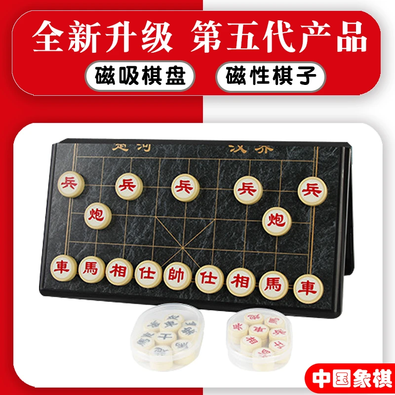 磁铁象棋新款磁吸象棋磁力磁石棋子儿童小学生象棋磁性折叠棋盘