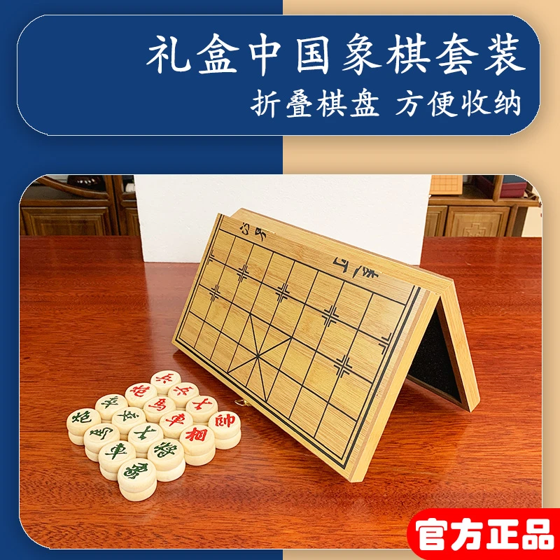 中国象棋儿童学生象棋折叠棋盘大号实木高档红花梨红木象棋象棋