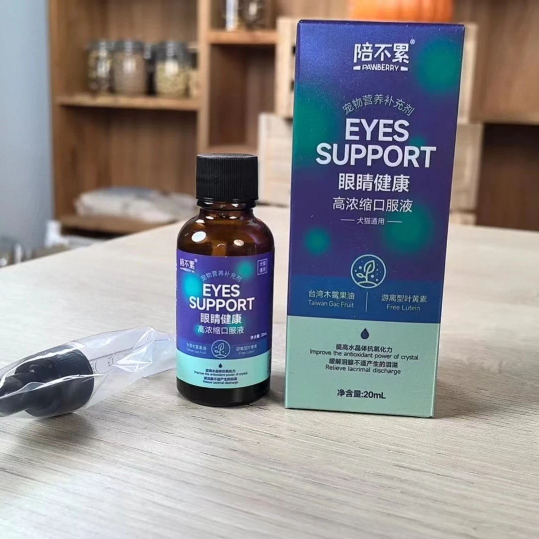 陪不累宠物营养补充剂眼睛健康猫犬通用