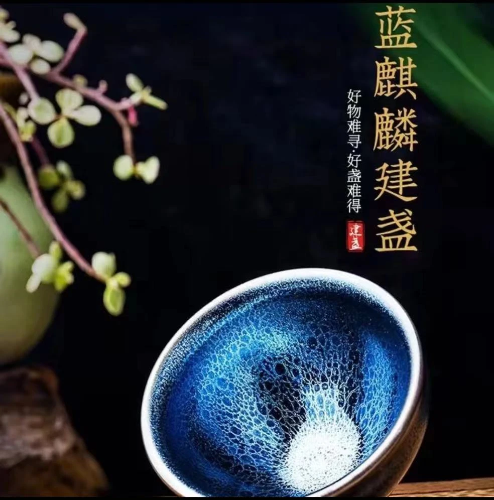 【颂盏阁新人福利】 蓝麒麟束口盏 精美 高端 主人杯 茶盏 建盏