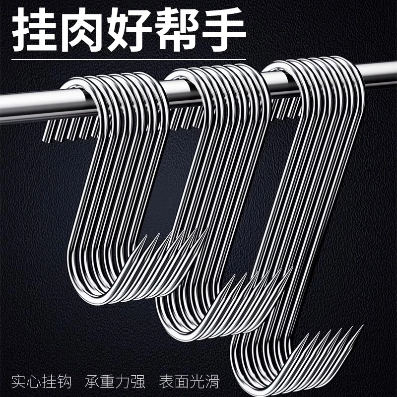 不锈钢腊肠加粗实心腊肉专用钩子挂钩尖头挂肉烤鸭猪肉香肠批发