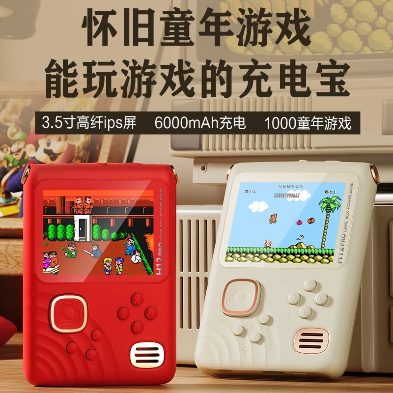 2023新款游戏机充电宝1000款游戏复古经典迷你便携