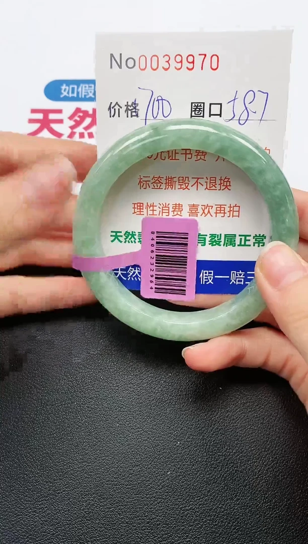 【闪购商品】翡翠手镯未镶嵌手镯0039970