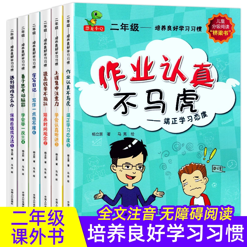 二年级课外书推荐书籍必阅读老师注音版上下册儿童图书故事带拼音