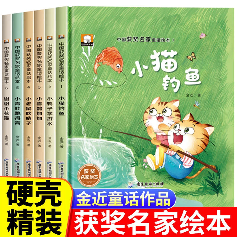 精装硬壳儿童绘本故事3-6岁 幼儿园亲子经典阅读推荐书籍图书读物