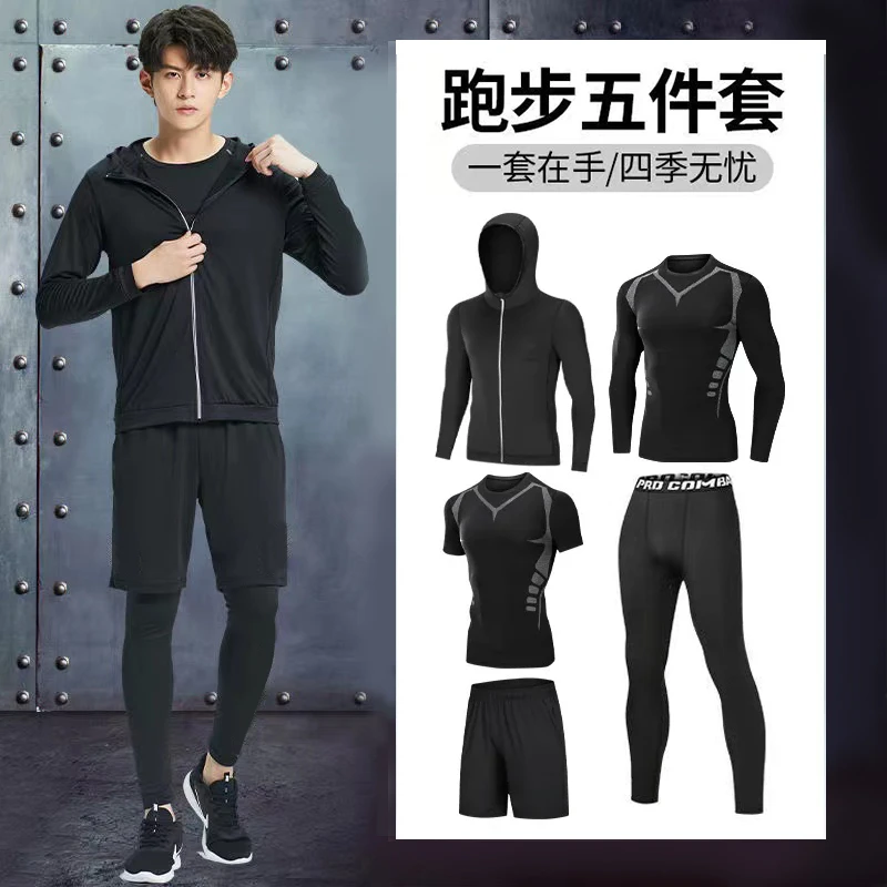 运动套装男跑步健身衣服冬季晨跑速干篮球裤体育生训练紧身秋冬天