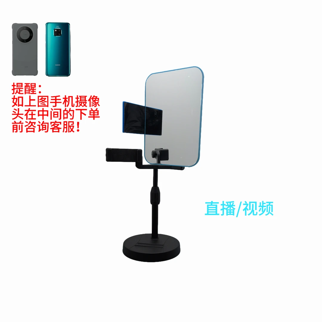直播反向镜子,后置摄像头直播镜，直播组合镜,直播台镜直播镜子