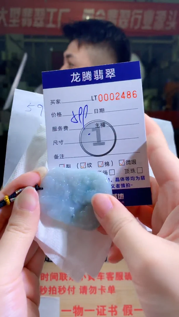 【闪购商品】定制翡翠未镶嵌2486