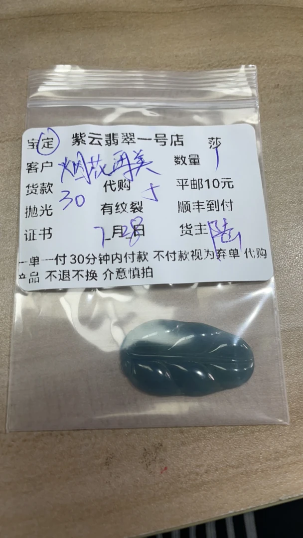 天然翡翠叶子吊坠
