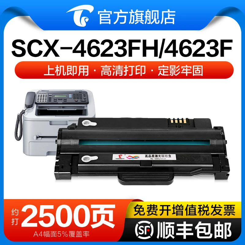 适用三星SCX-4623FH硒鼓4623F打印机MLT-D1053S墨盒ML1911 ML4600
