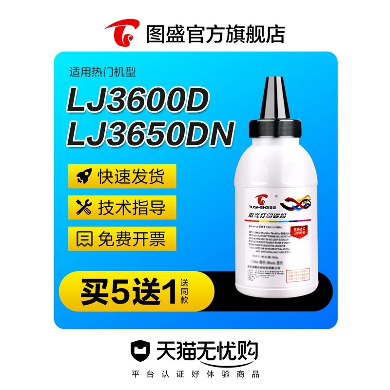 适用联想LJ3650DN碳粉LT4636 LJ3600DN打印机碳粉M7900DNF LJ