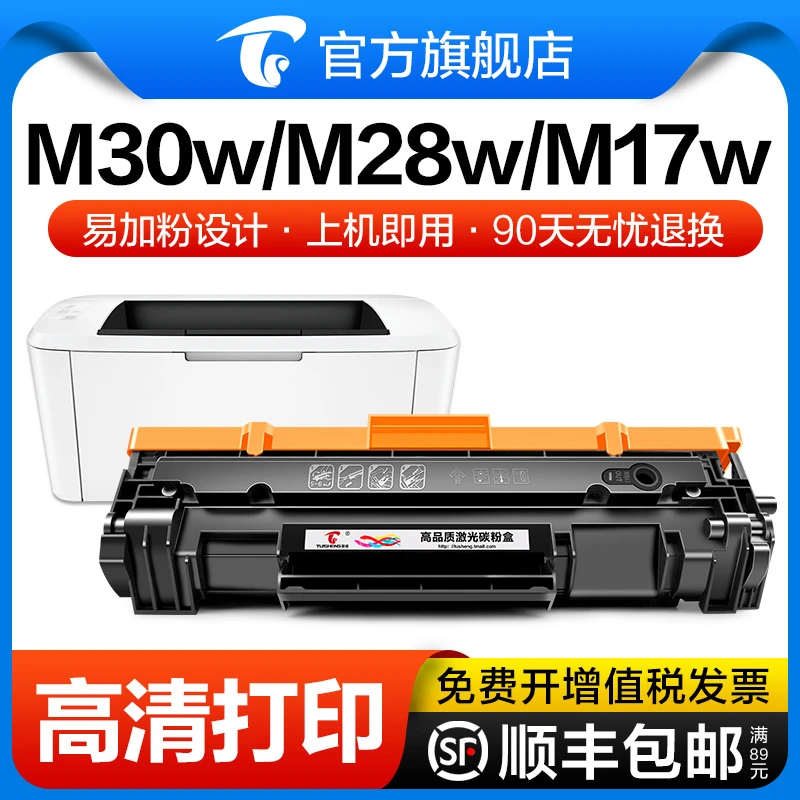 适用惠普M30w硒鼓 M28w M31w M17w M16w M29a M30a墨盒CF247A 47A