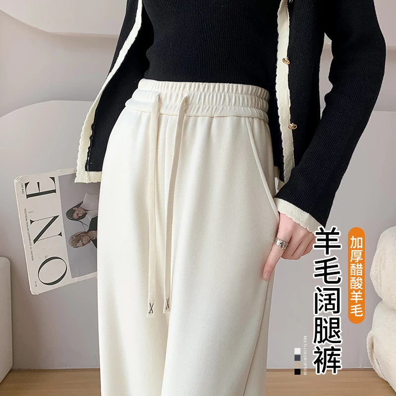 秋冬醋酸绵羊毛窄版阔腿裤女2025年新款高腰垂感加绒加厚直筒裤