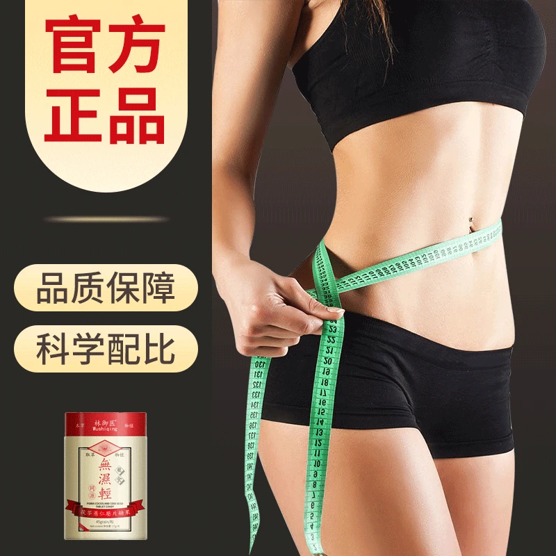 【臻选好物】99到手3罐-自信重焕辅助常轻植物萃取