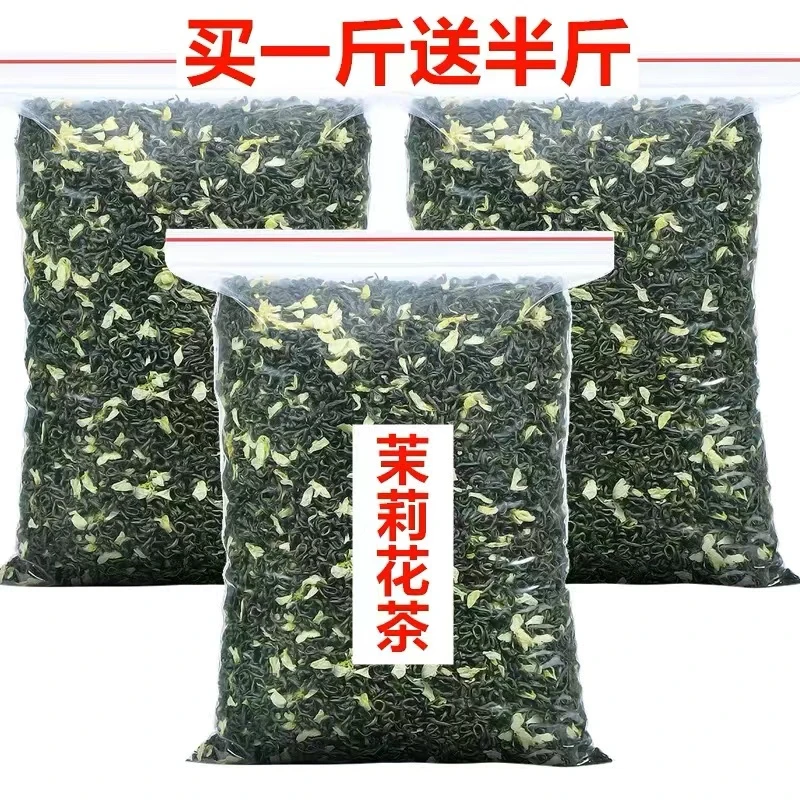 发1.5斤浓香型茉莉花茶新茶餐厅棋牌室奶茶店高级专用茉莉花飘雪
