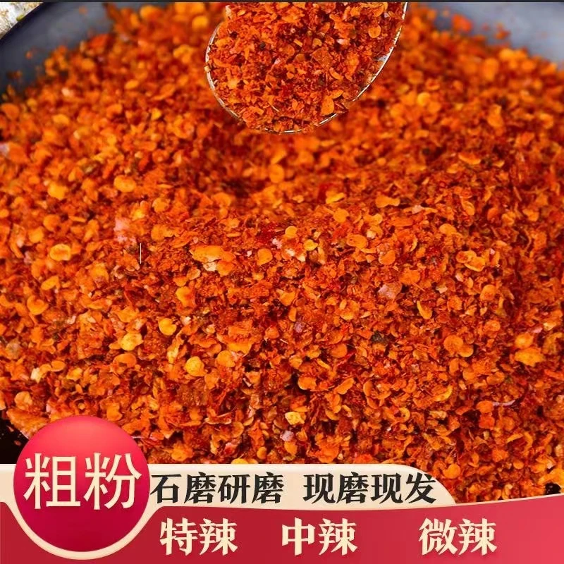 特辣辣椒面香辣辣椒粉超辣干辣椒魔鬼椒微辣中辣超辣特辣小米辣