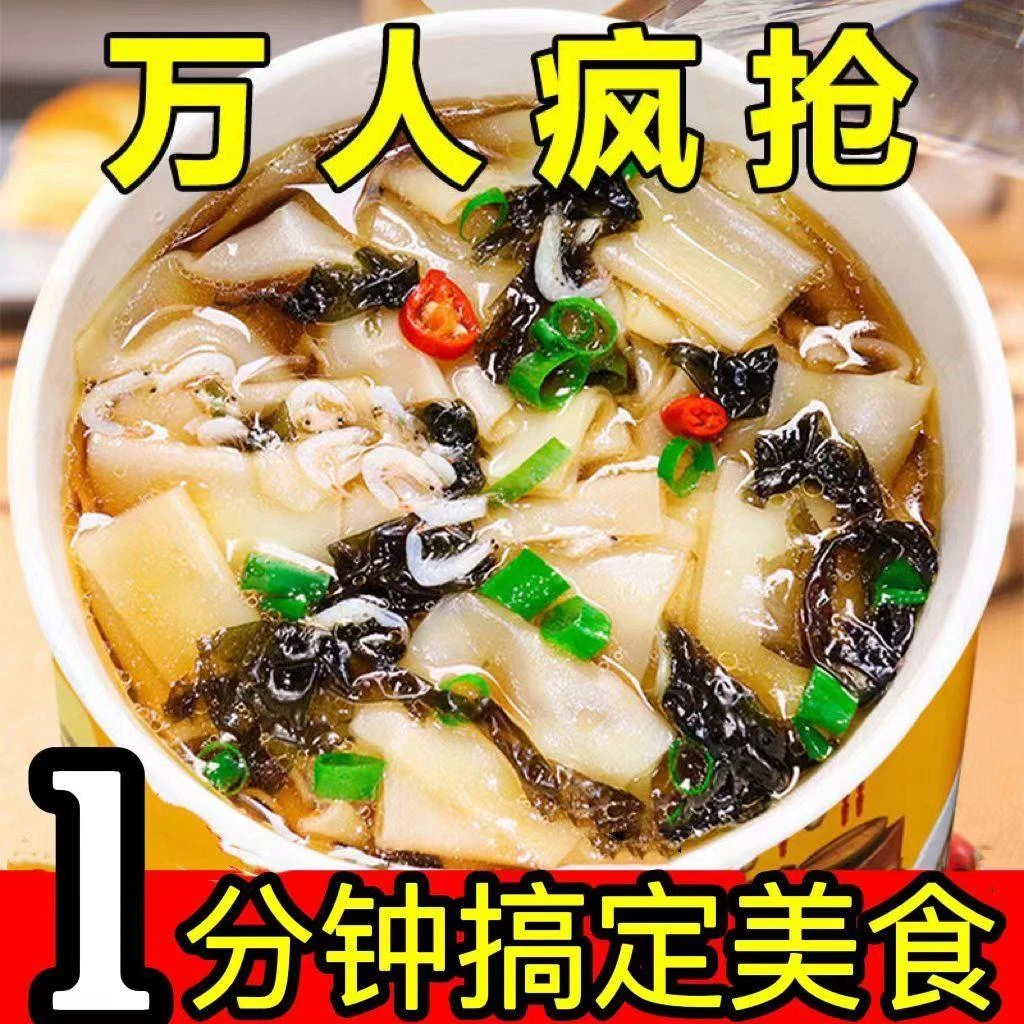 新货经典酸汤面叶非油炸面片虾米紫菜桶装方便面代餐主食冲泡即食