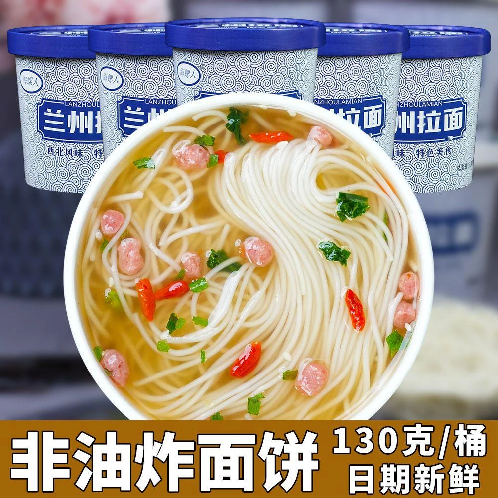 130克正宗兰州牛肉面拉面桶装泡面方便面宿舍速食零食一整箱批发
