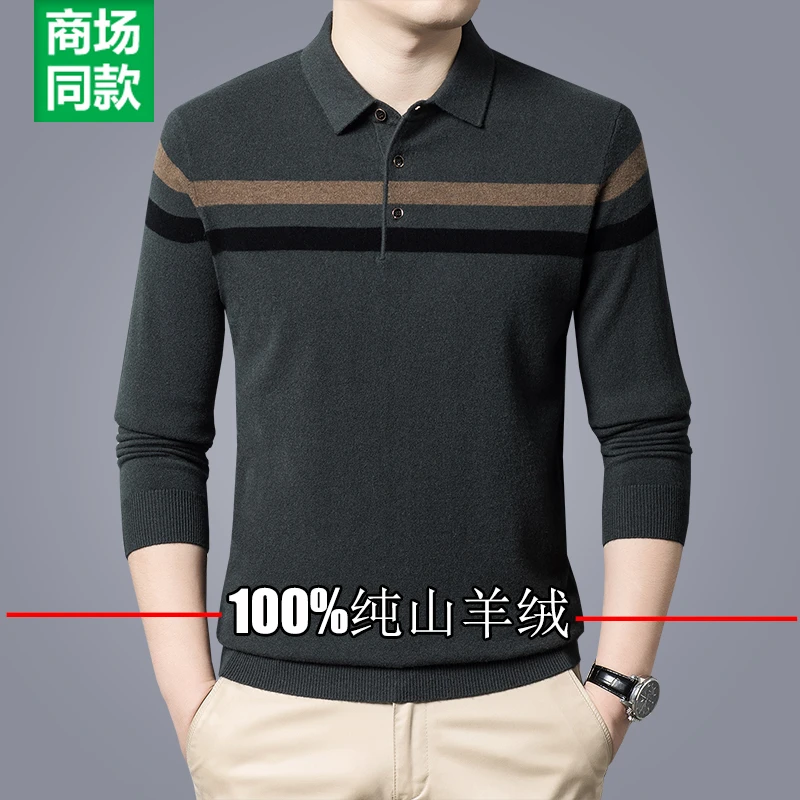 鄂尔多斯市100%羊绒衫男翻领秋冬高端薄款条纹长袖T恤针织衫毛衣