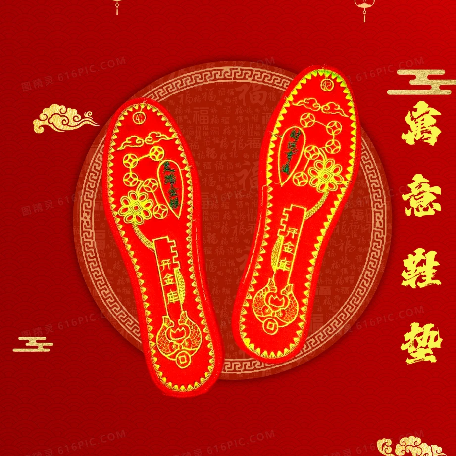 【师傅推荐】2025祥云武帝足踏金银十二生肖寓意鞋垫新年寓意鞋垫