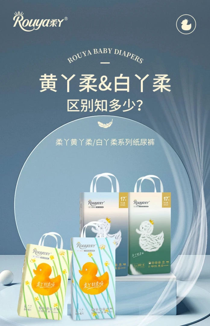柔丫新品黄丫柔婴儿拉拉裤一体裤白丫柔拉拉裤洋甘菊防红柔软透气