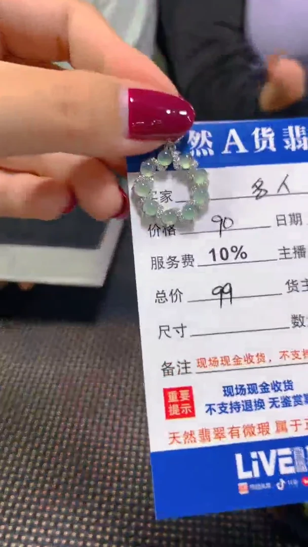 【闪购商品】翡翠吊坠(赠链)未镶嵌0094633494