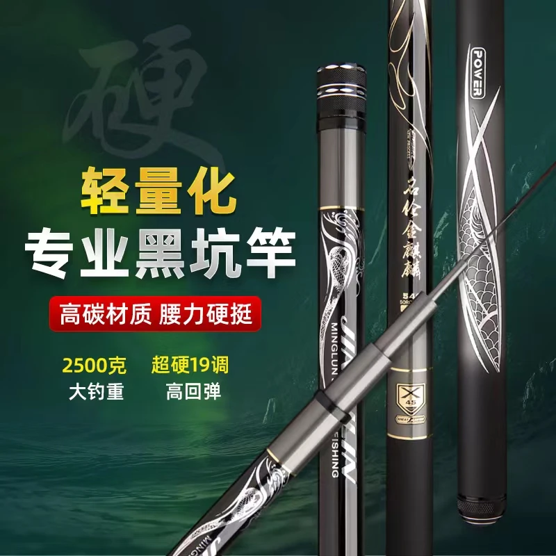 名伦金麒麟正品6H8H19调轻硬大物鱼竿大综合高碳里外逆丝黑坑竿