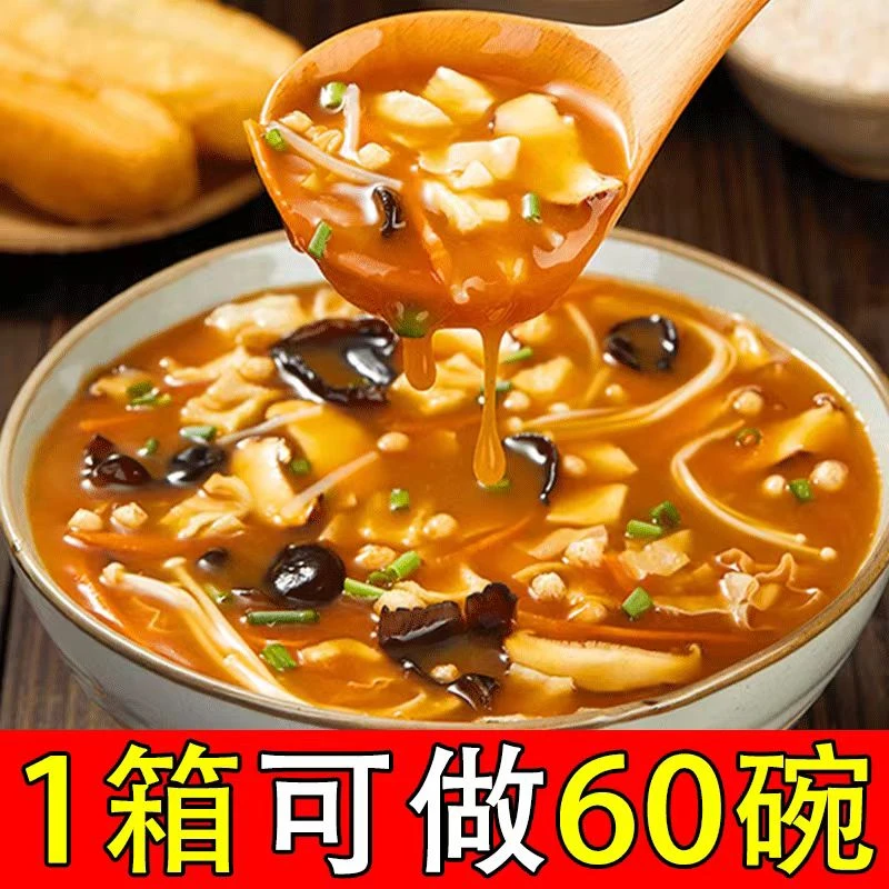 京遥胡辣汤河南特产逍遥镇批发整箱速食早餐汤70g/袋微辣麻辣含料