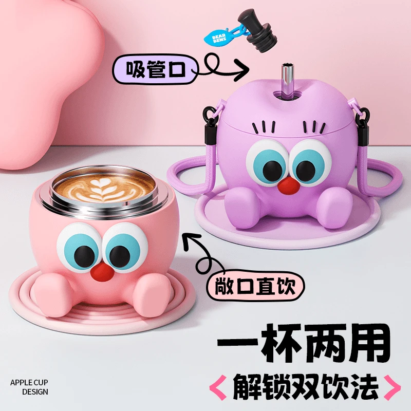 高颜值创意女学生大容量苹果造型可爱水壶幼儿园儿童防摔吸管杯