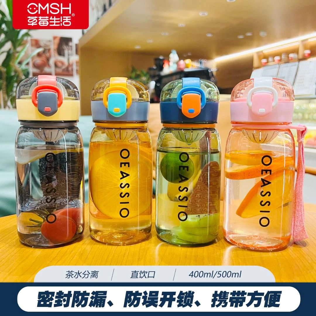 草莓生活耐高温防摔随行杯日式塑料杯学生便携杯子创意网红运动