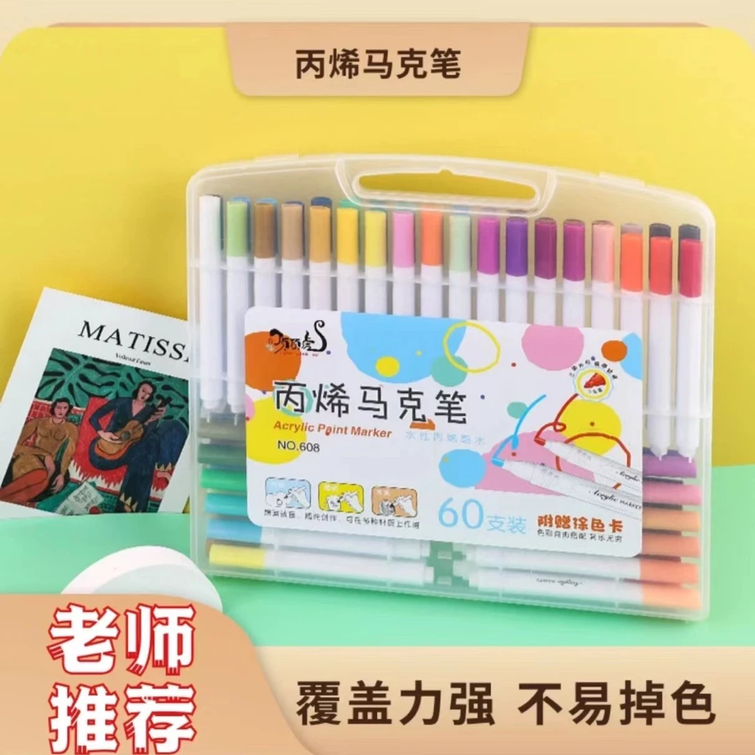 丙烯马克笔男女学生防水专用颜料DIY手工不透色画笔