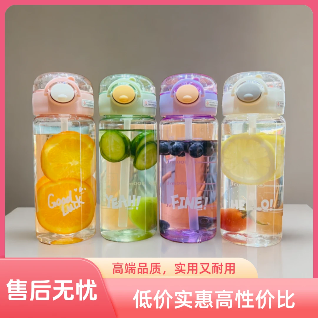 复乐吸管水杯高颜值女生2024新款便携耐高温运动水壶学生杯子夏季