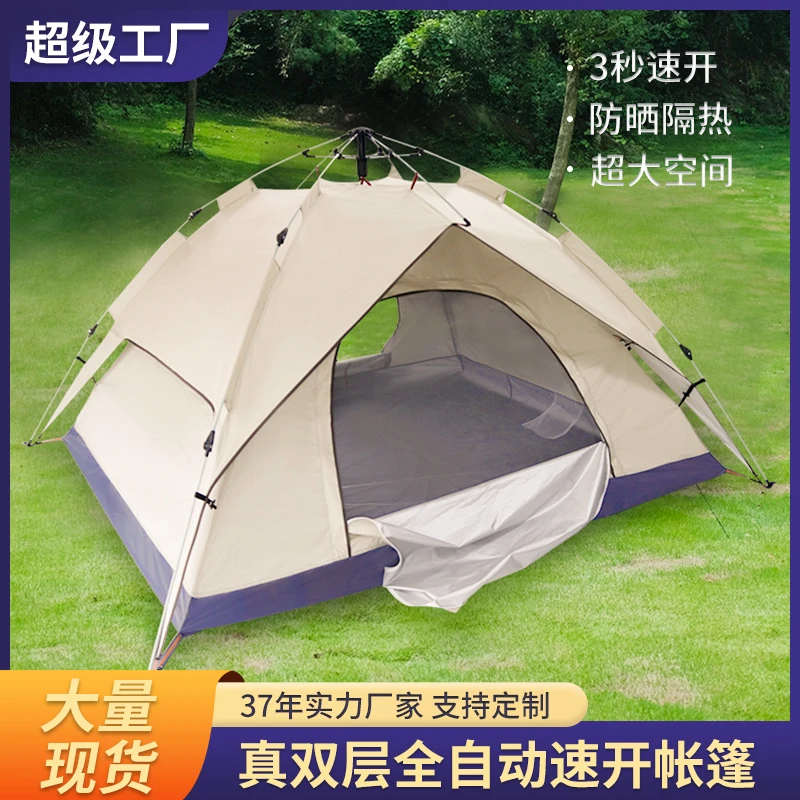 帐篷户外全自动速开便携式双层露营帐篷多人防虫野营加厚帐篷防水
