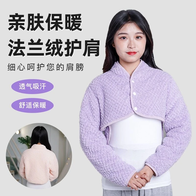 肩部保暖护肩颈椎坎肩睡觉防寒肩膀关节保护夏季透气男女四季护肩