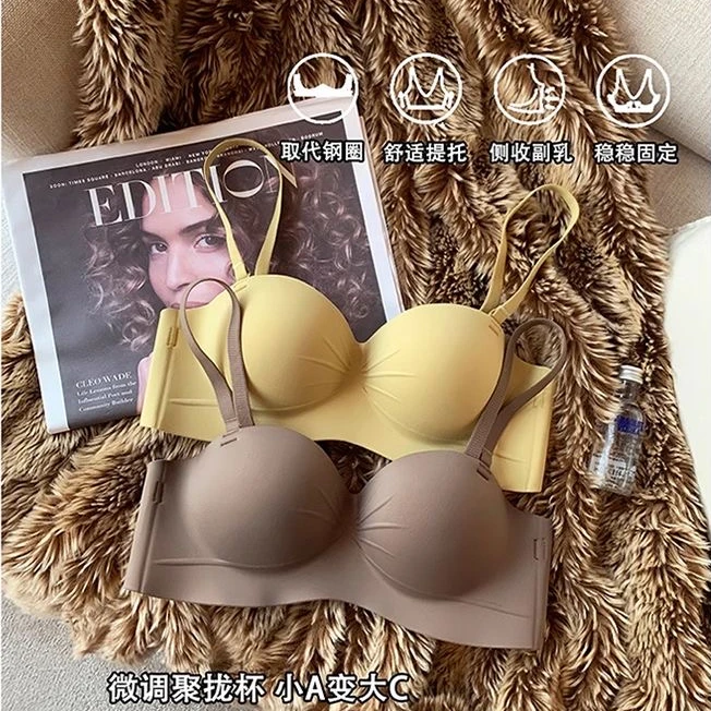 无痕无肩带内衣女小胸聚拢显大收副乳防下垂无钢圈上托文胸高颜值