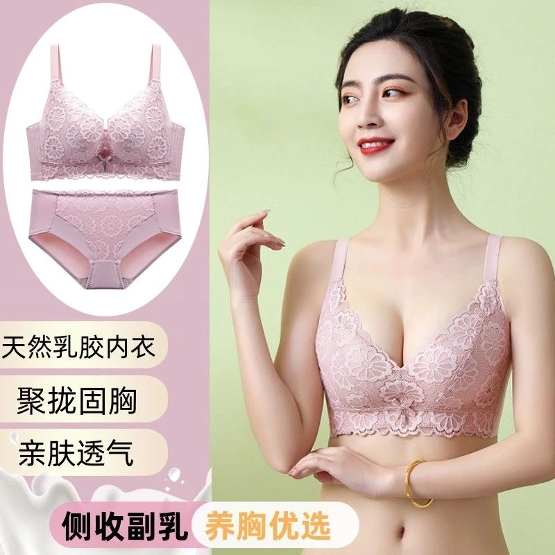 乳胶内衣女小胸聚拢防下垂收副乳上托性感蕾丝无钢圈文胸薄款无痕