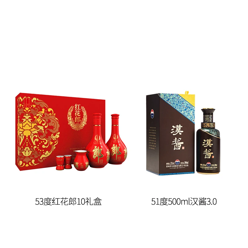 郎酒红花郎十礼盒装 53度500ml+茅台 汉酱酒（3.0）51度500ml单瓶
