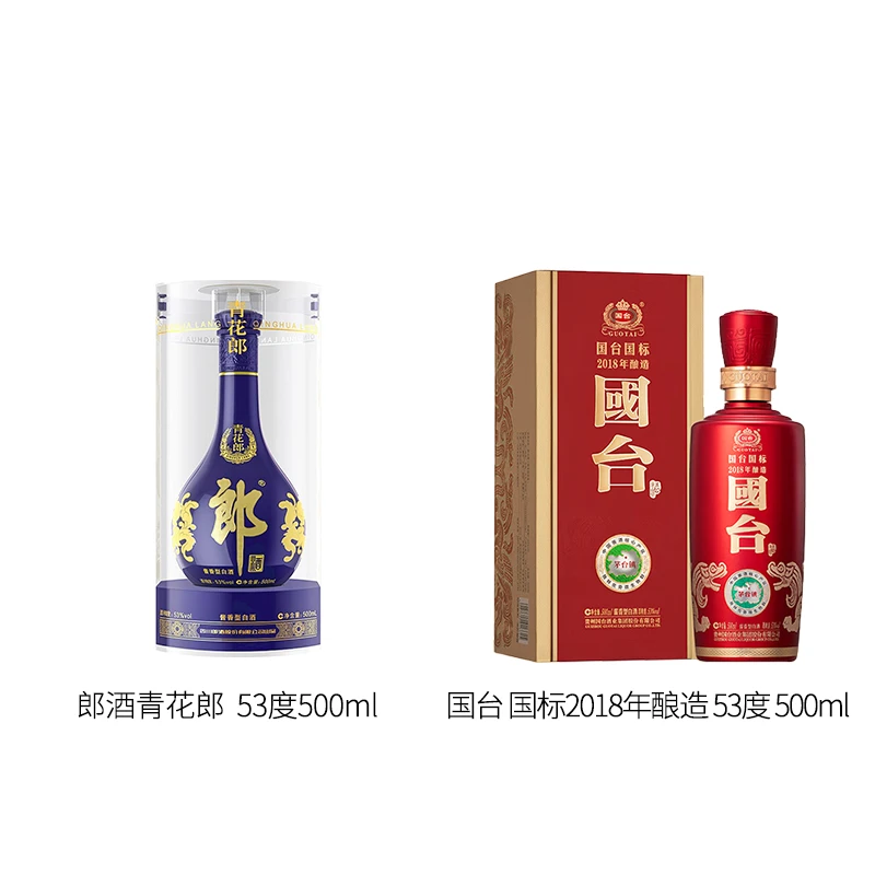 郎酒青花郎53度500ml单瓶装+国台国标酒（2018酿造）单瓶53度500ml