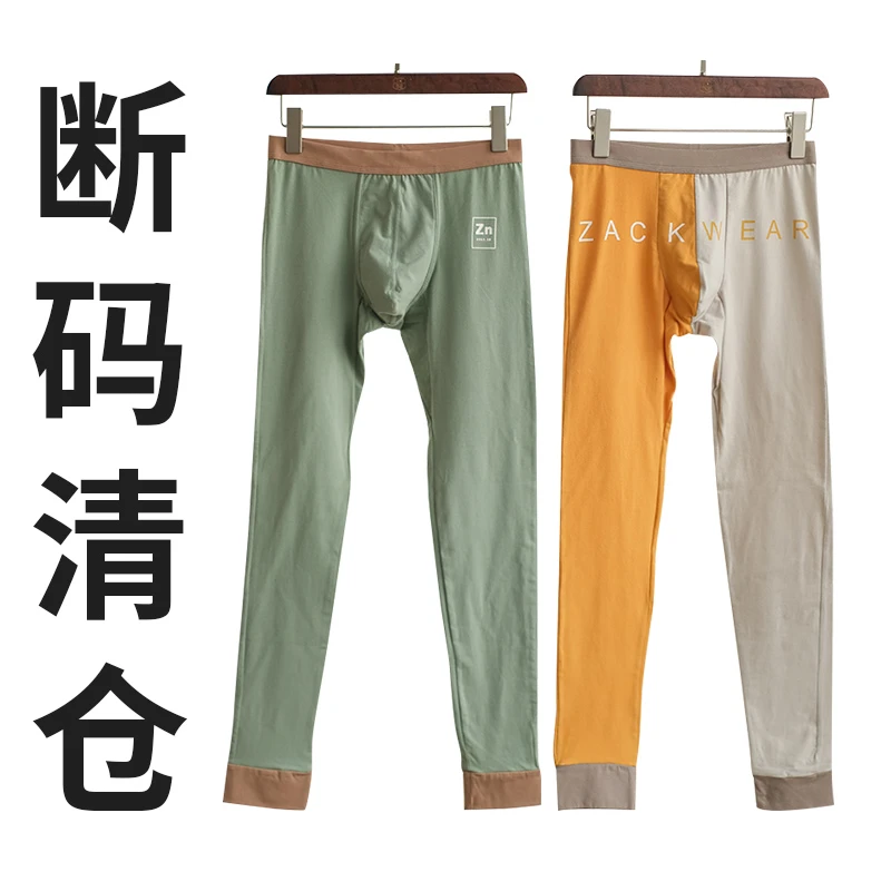 特价清仓 男士秋裤 打底薄款保暖裤弹性线裤打底男士个性潮流暖裤