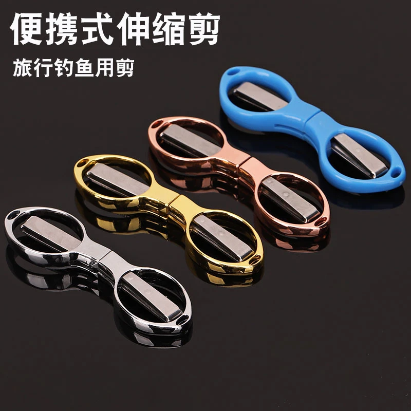 折叠不锈钢小剪刀随身便携式旅行钓鱼剪迷你户外学生线头小号剪刀